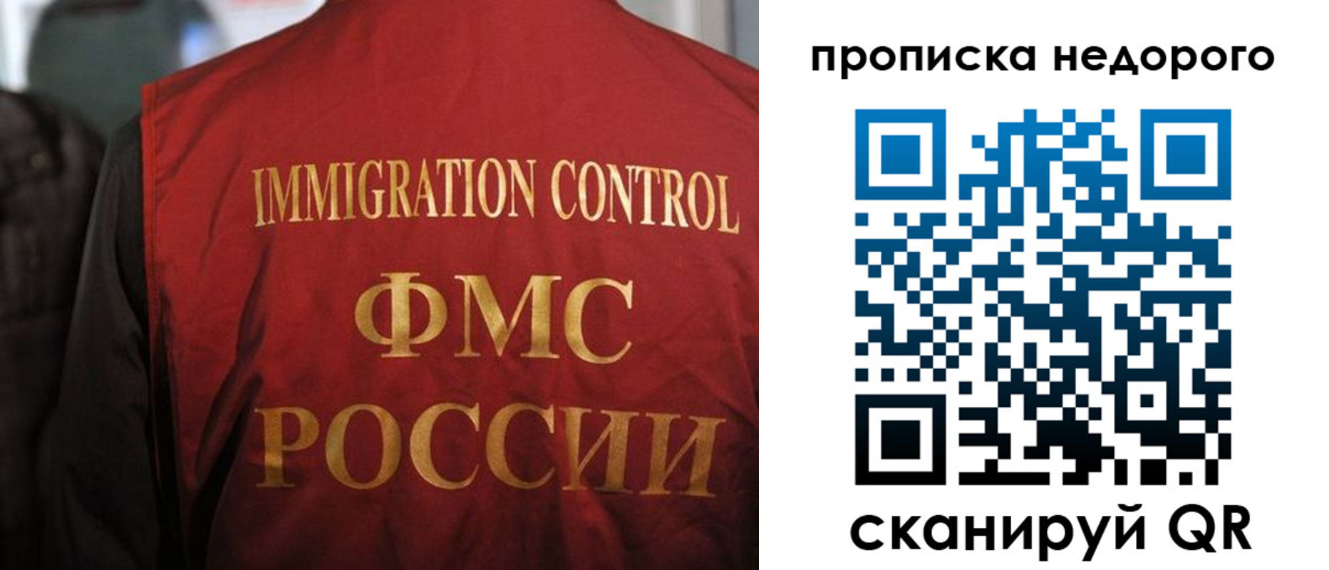 временная регистрация поиск в Советском