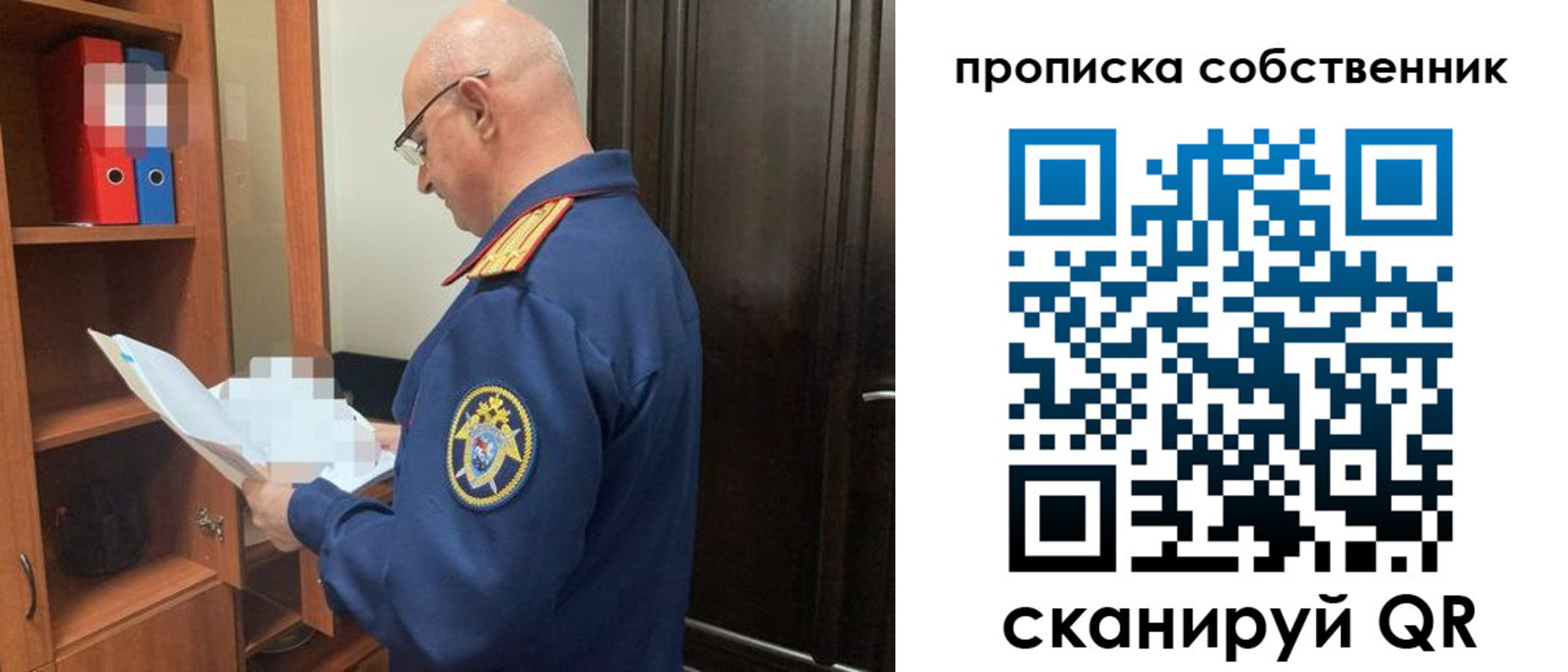 временная регистрация 2025 в Советском
