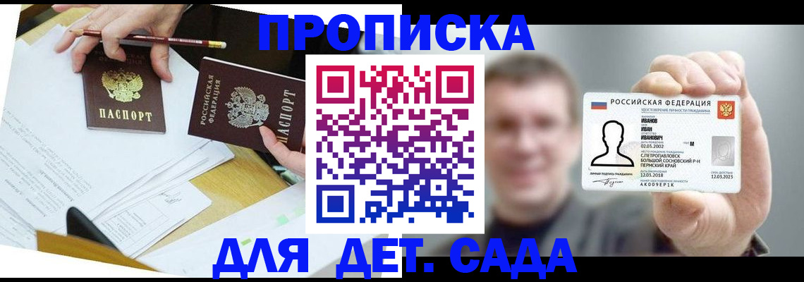 пропишу в квартире в Советском