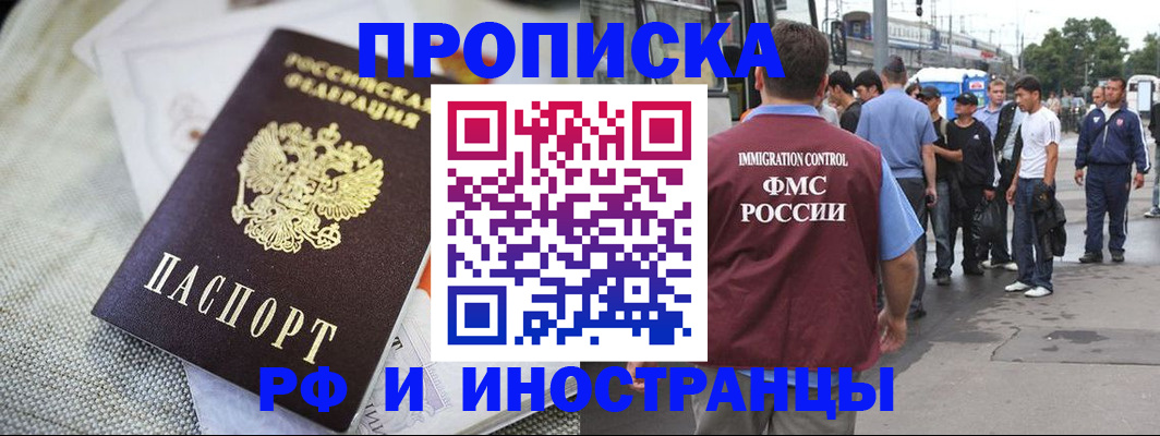 пропишу в квартире в Советском