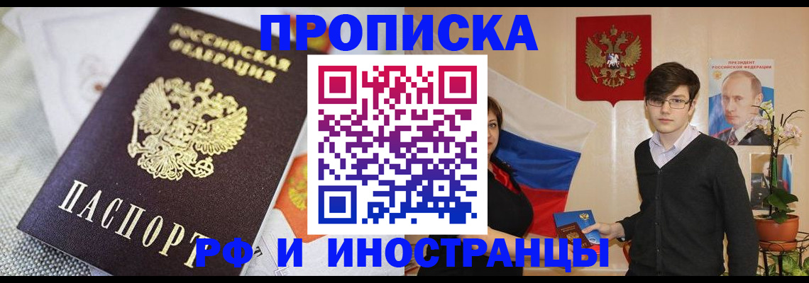 прописка для школы в Советском